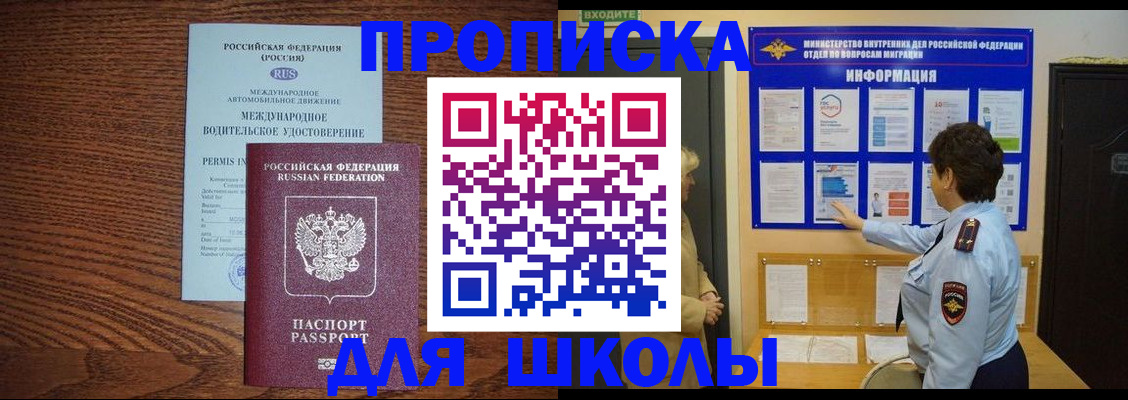 прописка поиск в Озёрах