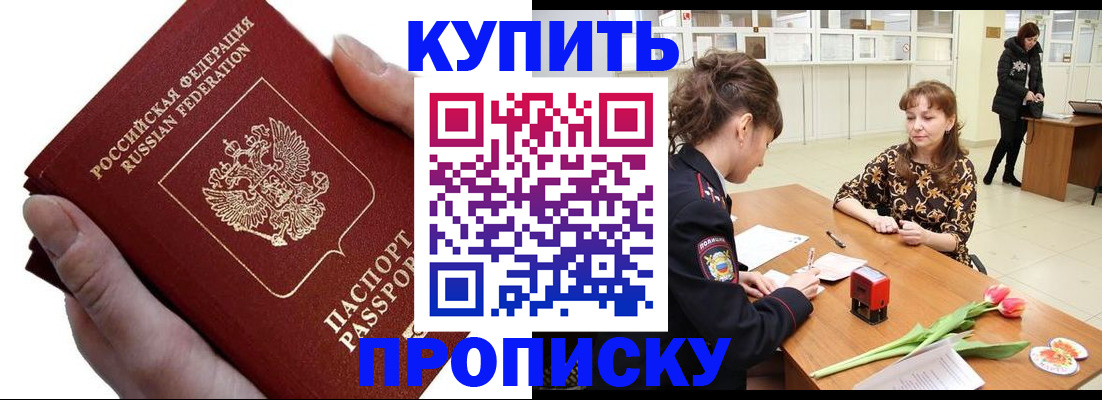 временная регистрация адрес в Озёрах