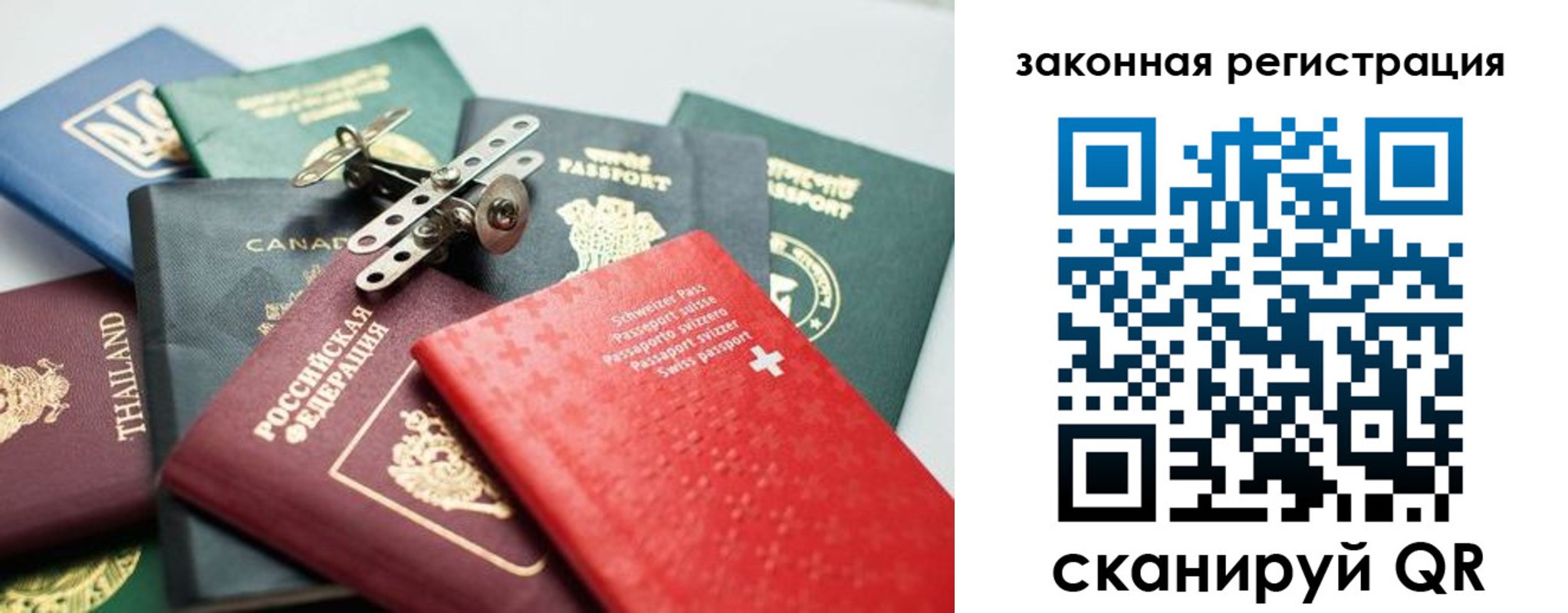 прописка штамп в Озёрах