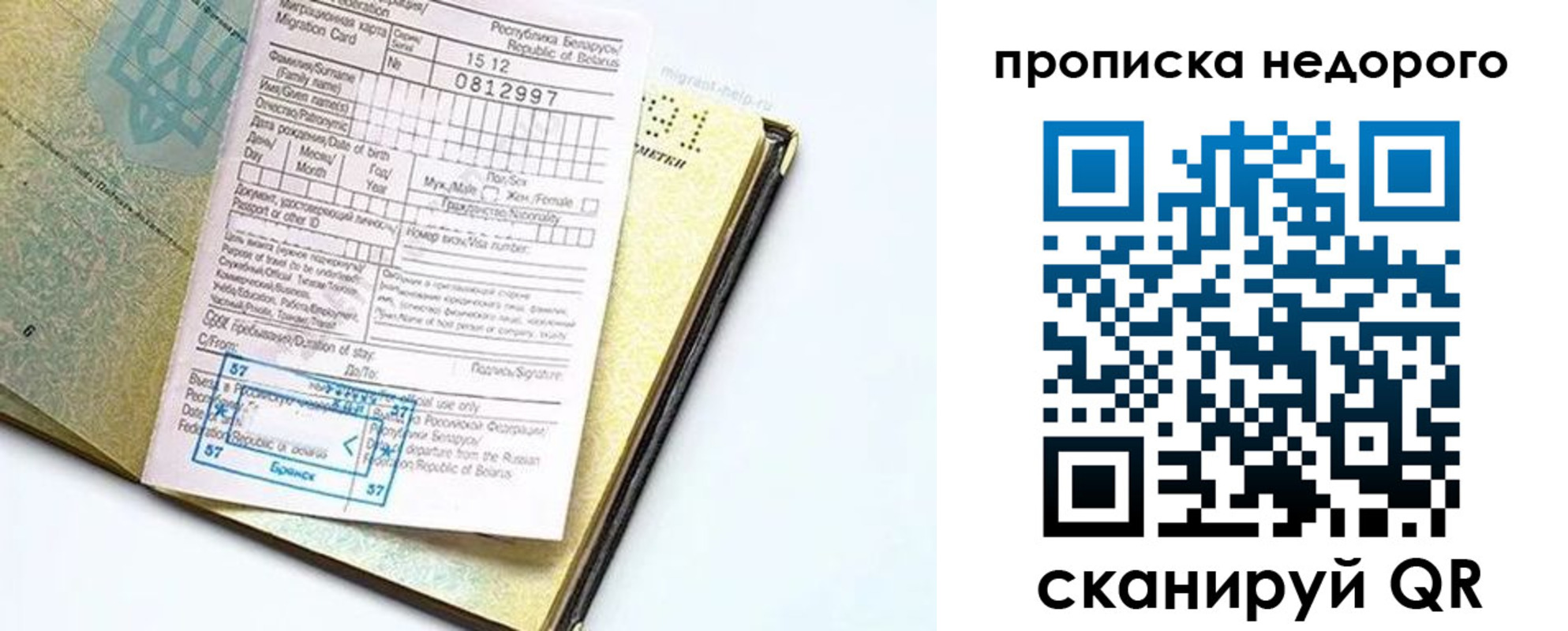 временная регистрация госуслуги в Озёрах