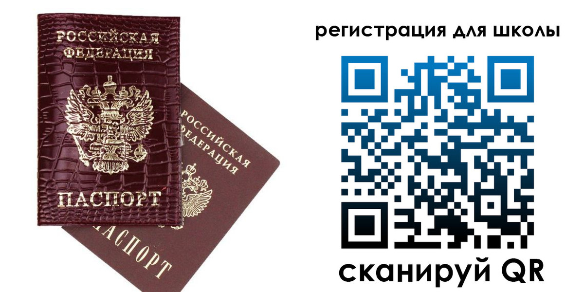 временная регистрация для всех в Озёрах