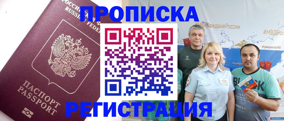 временная регистрация адрес в Озёрах