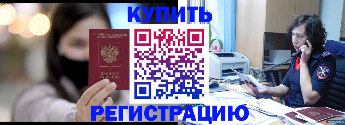 прописка иностранных граждан в Озёрах