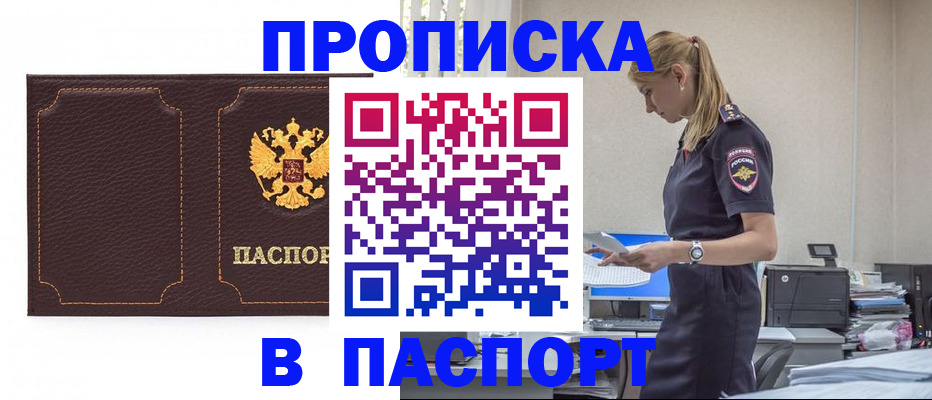 миграционный учет в Озёрах