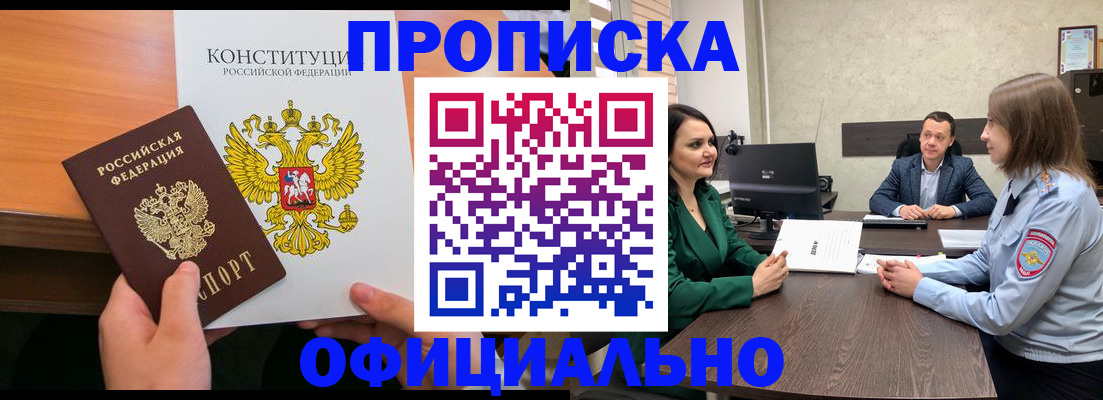 временная регистрация в квартире в Озёрах