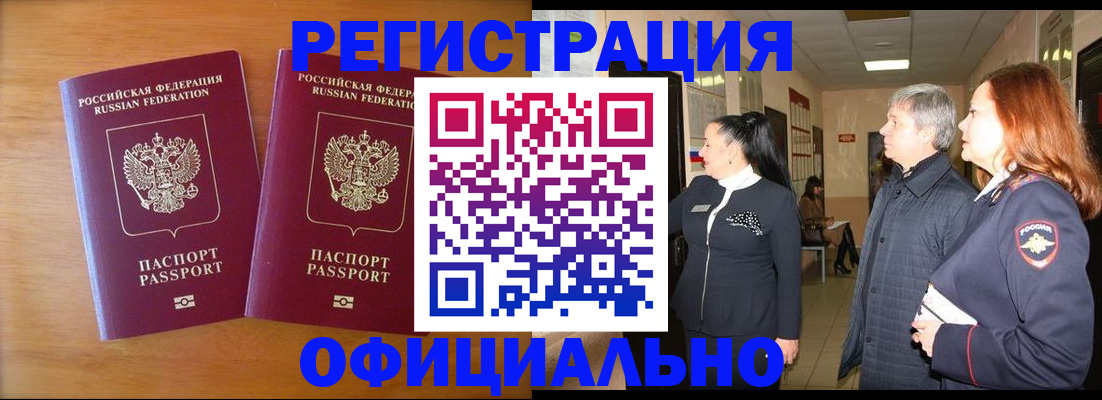 регистрация в Озёрах