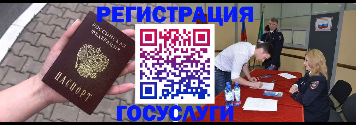 прописка от собственника в Озёрах